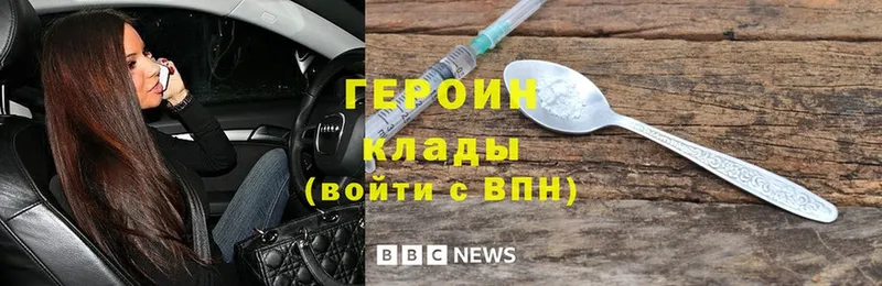 Героин VHQ  blacksprut tor  Вихоревка  купить  